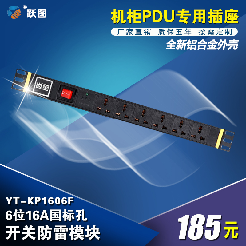 工业级插座 可按需定制 开关防雷 包邮