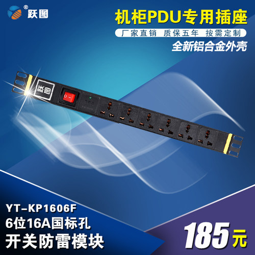 工业级插座 可按需定制 开关防雷 包邮