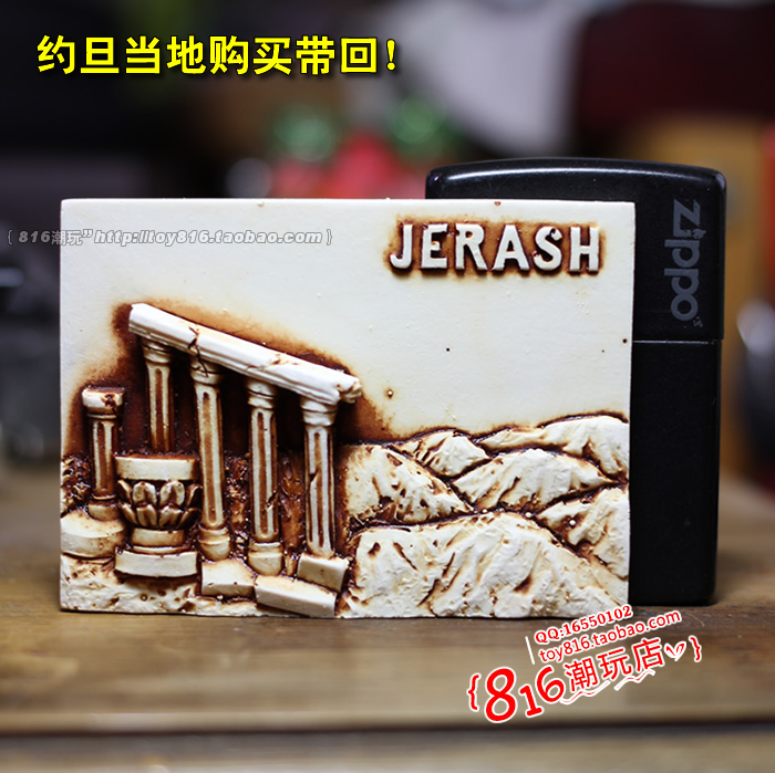 约旦当地带回杰拉什古城冰箱贴