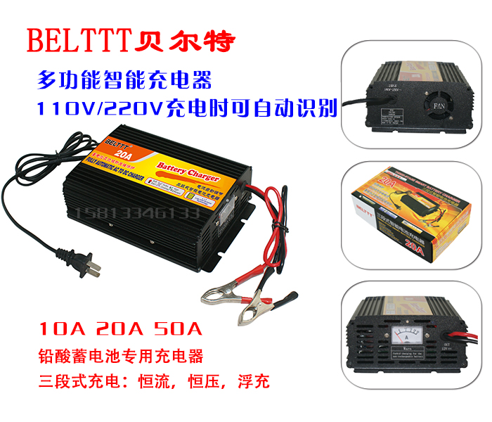 铅酸蓄电池充电器12V/24V 10A20A25A50A全自动智能汽车电瓶充电机