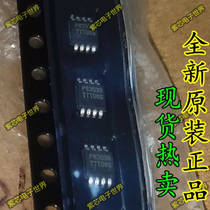 PAM8303DBSC P8303D 原装龙鼎微音频放大器芯片 全新原装