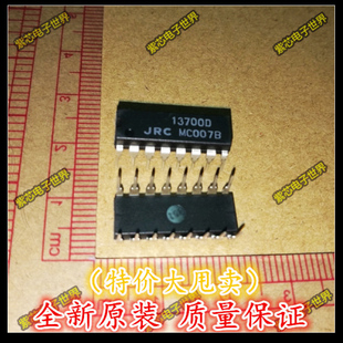 JRC13700D NJM13700D 正品 双路运算跨导放大器 DIP JRC 原装