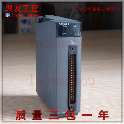 议价-#{皇冠信誉95}正品 自用可充#新 MITSUBISHI三菱 QD75MH2