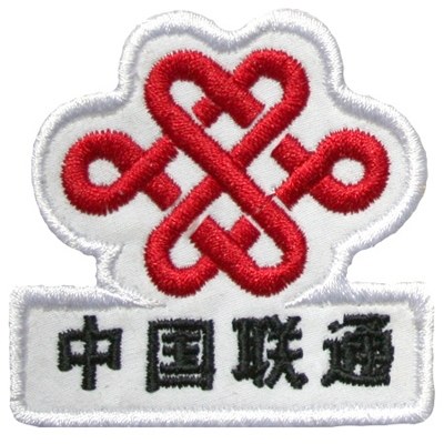 中国联通绣标衣贴定做刺绣徽章