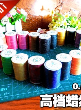 正品宇乐圆蜡线 0.55mm 手工手缝皮革圆蜡线 涤沦皮具法线 113米