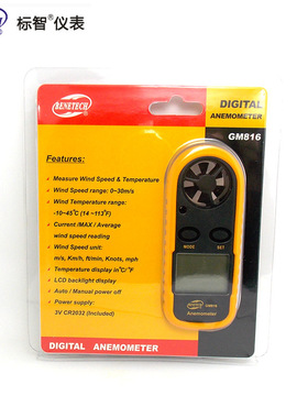 BENETECH标智GM816风速仪迷你式风速计风温测量测风仪Anemometer