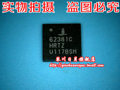 62381HRTZ 6238C1HRTZ ISL62381HRTZ  实物拍摄 全新现货