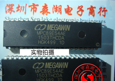 MPC89E54AE MPC89E54 DIP-40 MEGAWIN 原装正品供应