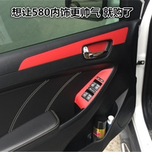 17款全新东风风光580内饰碳纤贴膜580改装专保护专用装饰贴纸用品