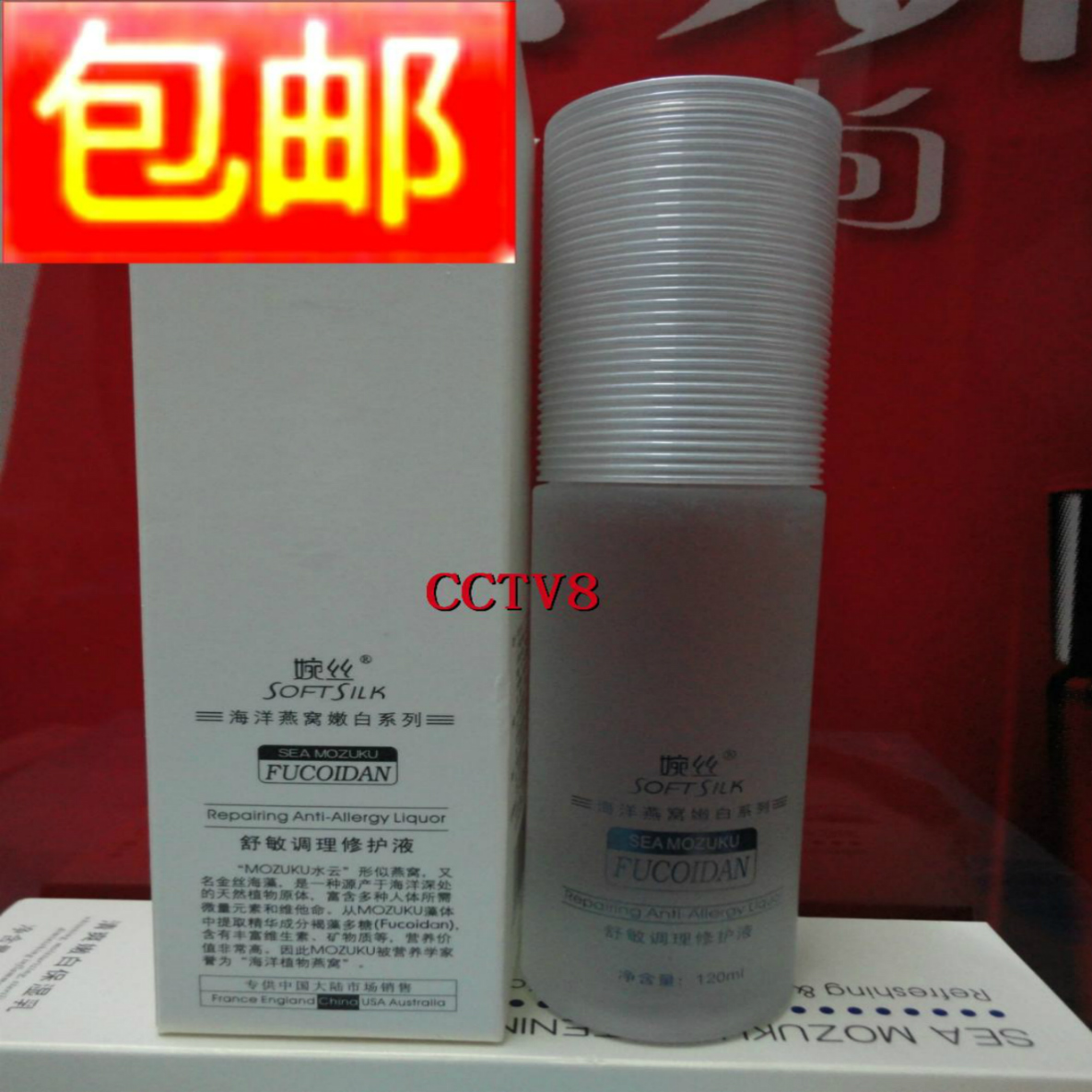 婉丝燕窝舒缓调理修护液海洋嫩白系列专柜正品滋润补水保湿柔肤水