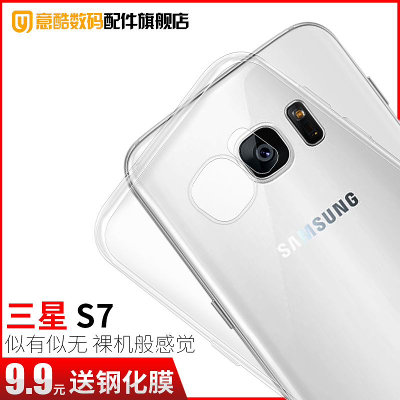 Òâ¿áÈýÐÇS7ÊÖ»ú¿Ç¹è½ºG9300±£»¤Ì×͸Ã÷G9308Èí½ºÍâ¿ÇSM-G9300³¬±¡