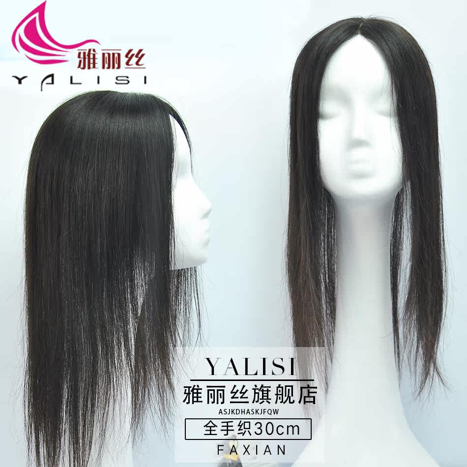 Extension mèches - Ref 219998 Image 1