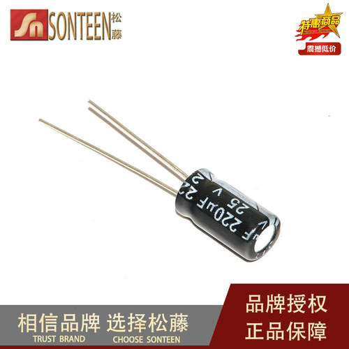松藤|电解电容 25V/220UF 体积6*12mm(100个)