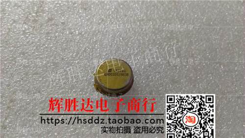 LH0032G/883B进口现货，集成电路IC 批量供应