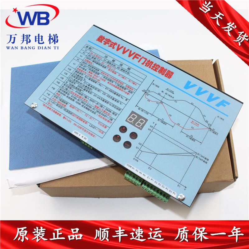 展鹏门机变频器/控制器数字式/VVVF/FE-D3000-A-G1-V/S1/电梯配件