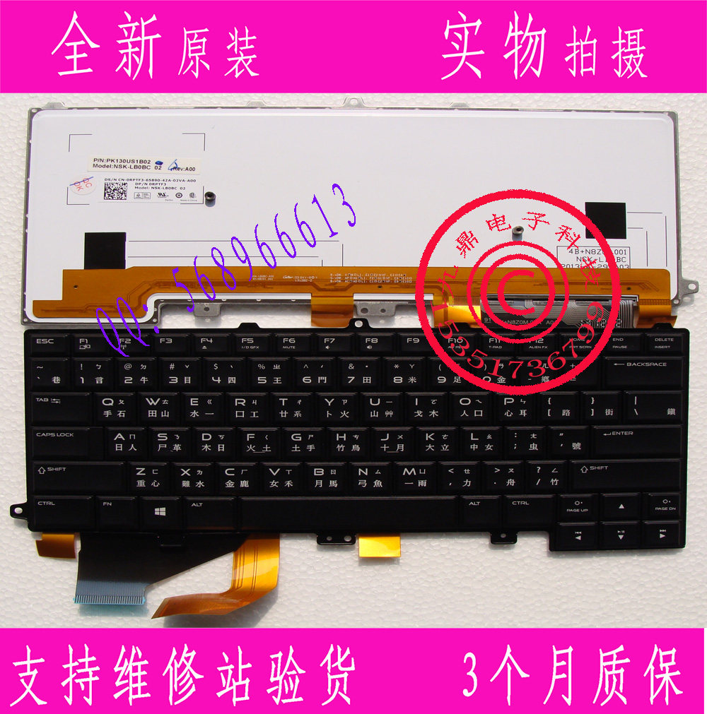 戴尔Dell 外星人 Alienware M14X R3 R4 P39G仓颉 繁体CH TW键盘