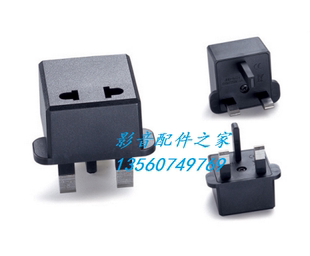 英标转换插头 电源转换器 香港 马代 新加坡 JHD-9624英式