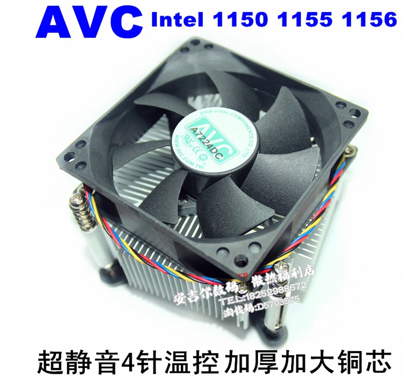 1150/1155\1156\I3\I5\I7散热器 AVC铜芯电脑风扇 台式机包邮