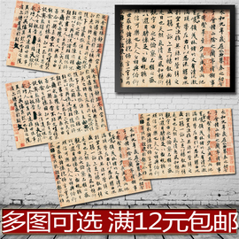 王羲之兰亭序书法海报，装饰画实木相框画框墙画客厅，书房公司办公