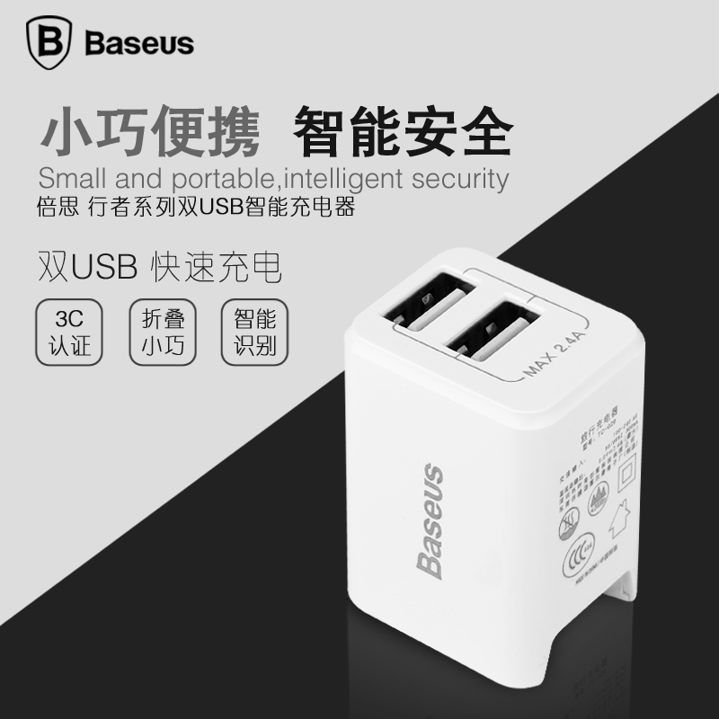 chargeur BASEUS - Ref 1302552 Image 1