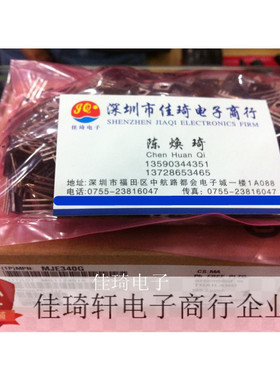 MJE340G/350G  TO-126 (全新ON品牌现货)