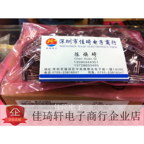 MJE340G/350G  TO-126 (全新ON品牌现货)