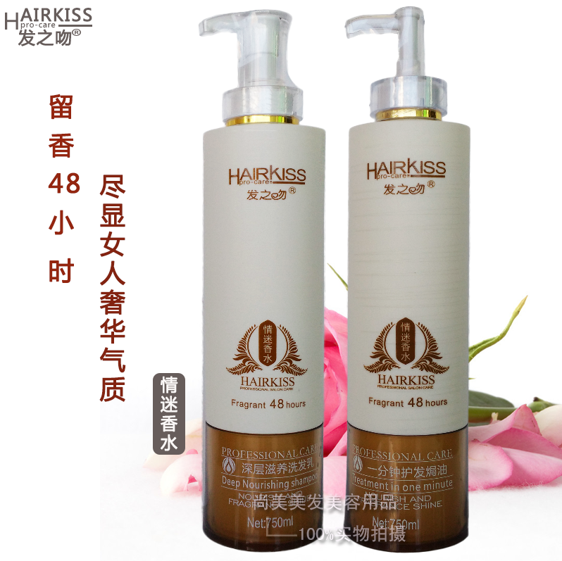 深层滋润焗油柔顺倒膜洗发水