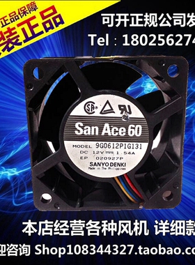 6038 12V 1.54A 4线PWM 9G0612P1G131 服务器散热风扇