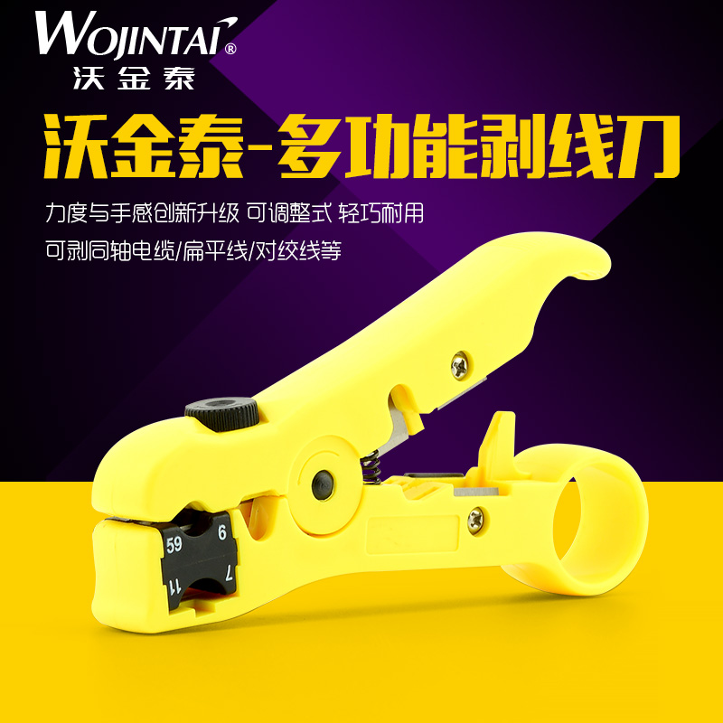 多功能剥线器 轻巧耐用 方便携带