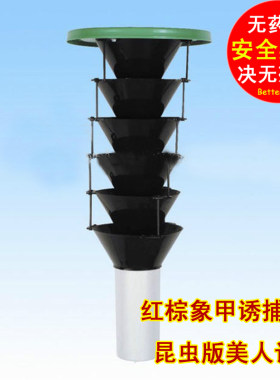 红棕象甲诱捕器 红棕象甲性信息诱芯 昆虫信息素 昆虫性诱剂