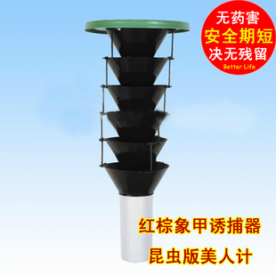 昆虫信息素 昆虫性诱剂 红棕象甲性信息诱芯 红棕象甲诱捕器