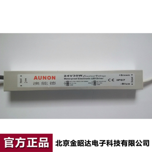 澳能德防水电源24V1.25A 30W LED电源 24V30W电源厂家恒压特价