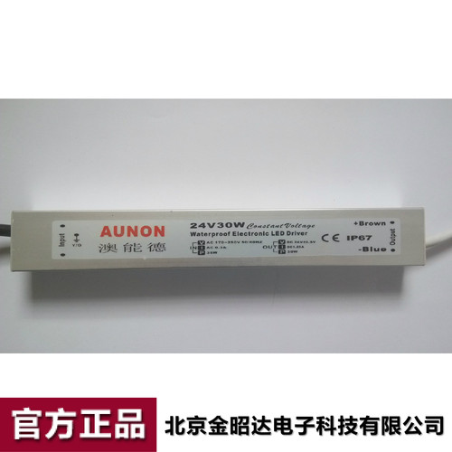 澳能德防水电源24V1.25A 30W LED电源 24V30W电源厂家恒压特价