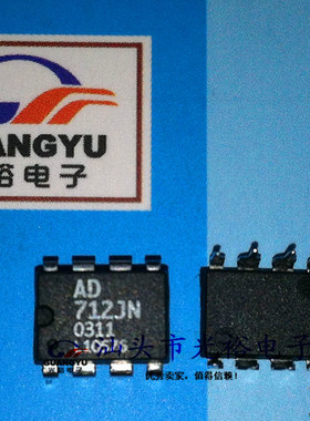 AD712JN,AD712KN,AD712全新现货，保质保量，包上机，请放心直拍