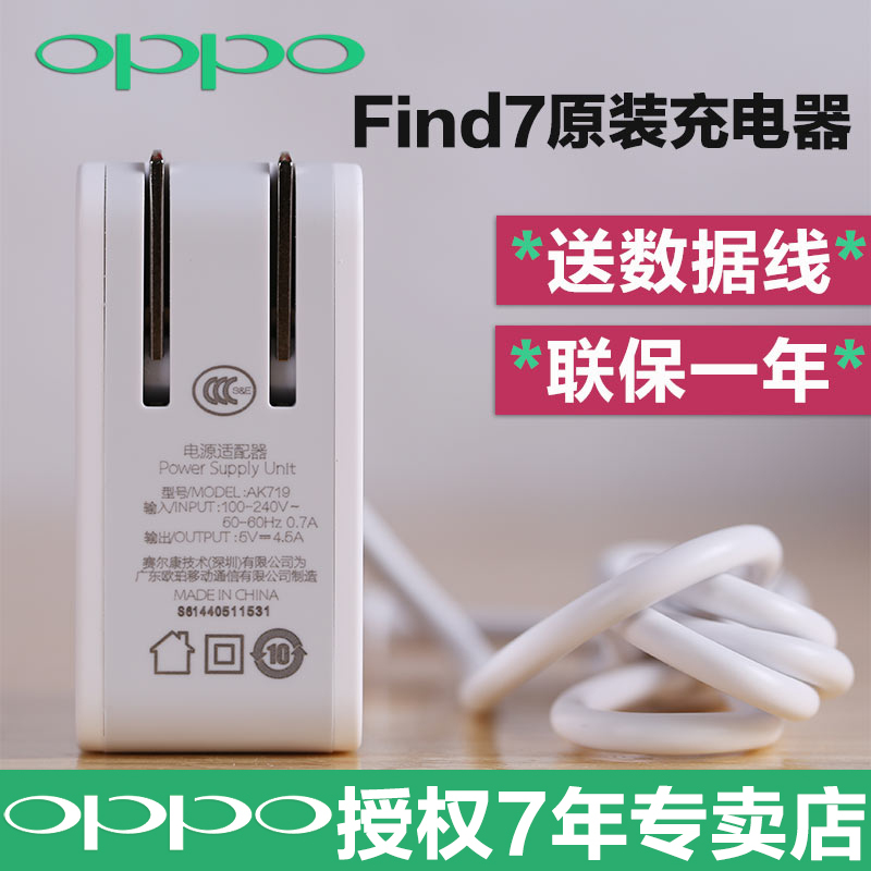 chargeur OPPO pour téléphones OPPO - Ref 1296251 Image 1