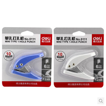 正品得力0111打孔机 迷你打孔机 单孔打孔机 打洞器 打孔器