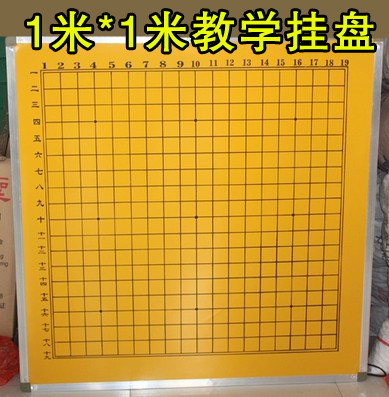 挂盘1米两用木框包装费围棋象棋
