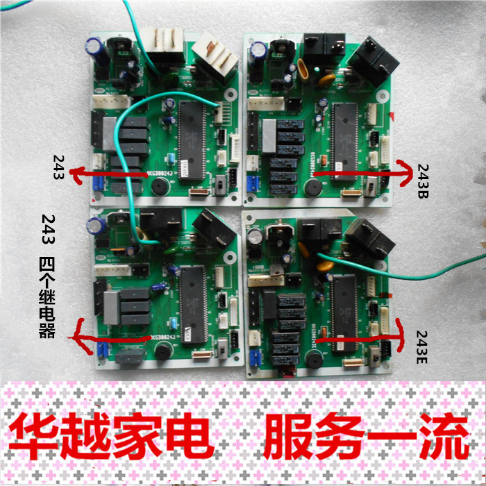 原装 日立空调 RAS-2528B 电脑板 0KGD00243D/E/C已测