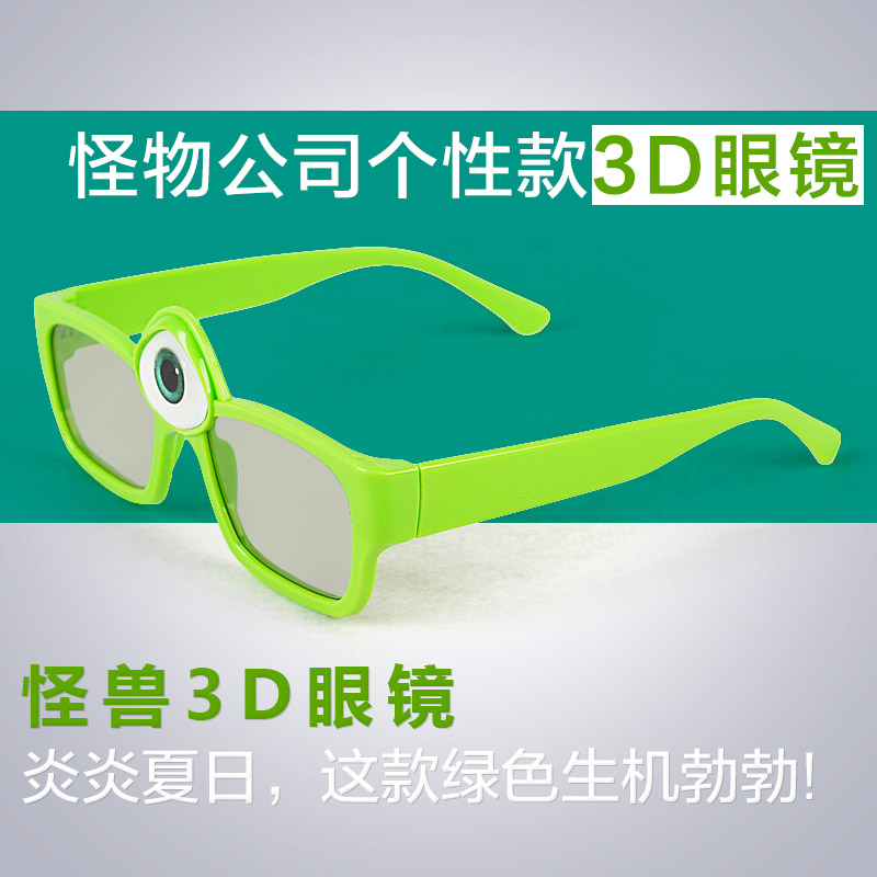 Lunettes 3D - Ref 1243511 Image 1