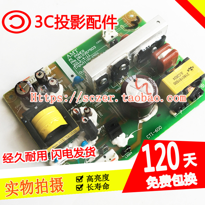 沃斯奇投影机主电源板