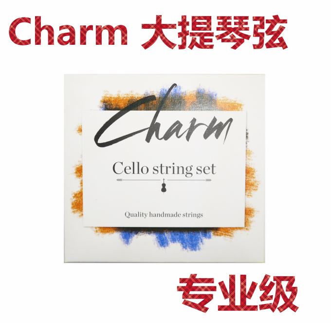 *星海福音 CHARM大提琴琴弦 A、D、套弦 专业级