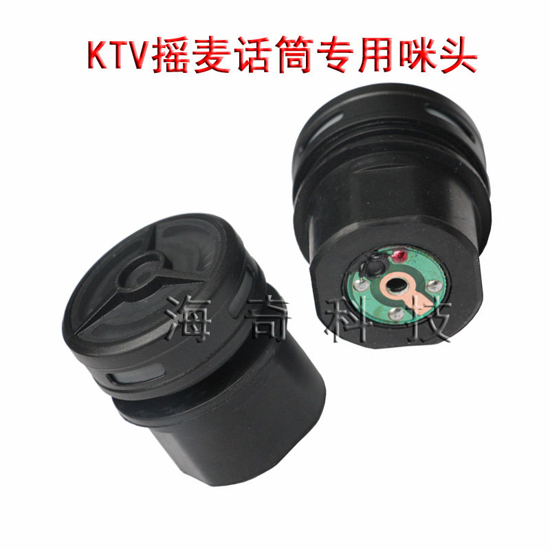 有线无线麦克风复古麦米芯KTV摇麦话筒咪芯动圈式大咪头麦头音头