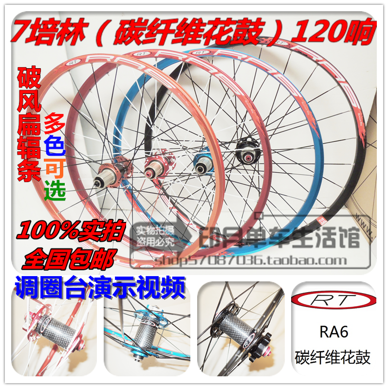 Roues de vélo Mountain Bike RTRITECH 26 pouces - Ref 2369869 Image 1
