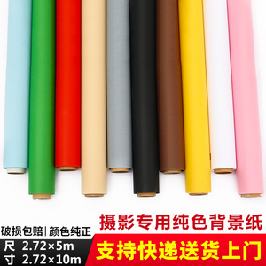 单色背景纸纯色背景布影楼淘宝网店拍照摄影拍摄拍图背景白色黑色