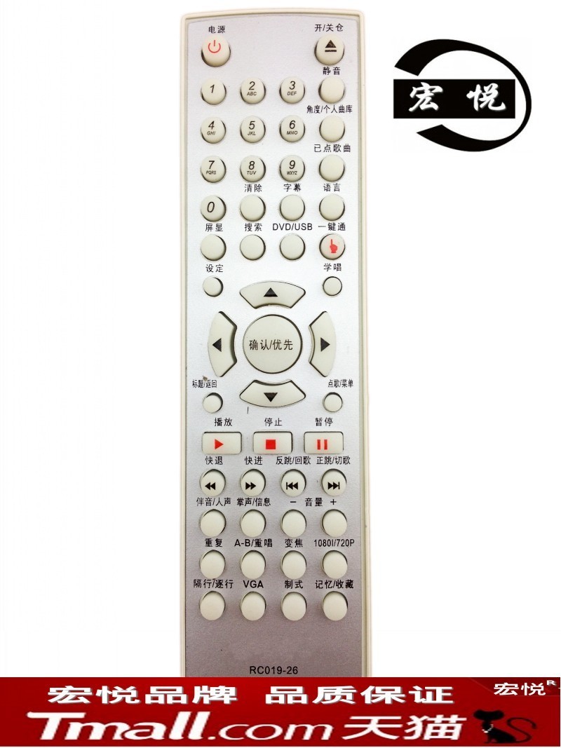 适用包邮 步步高DVD遥控器RC019-26替代RC019-24 RC019-22 KD007