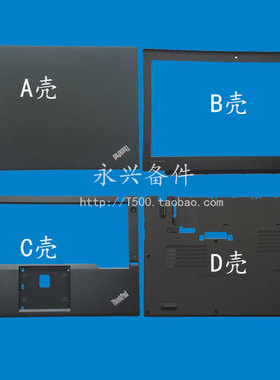 适用X260 X270 A壳 B壳 C壳 D壳 屏线 轴 喇叭 触摸板 键盘 螺丝