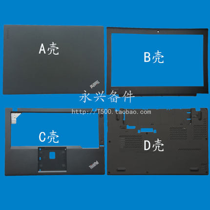 适用X260 X270 A壳 B壳 C壳 D壳 屏线 轴 喇叭 触摸板 键盘 螺丝