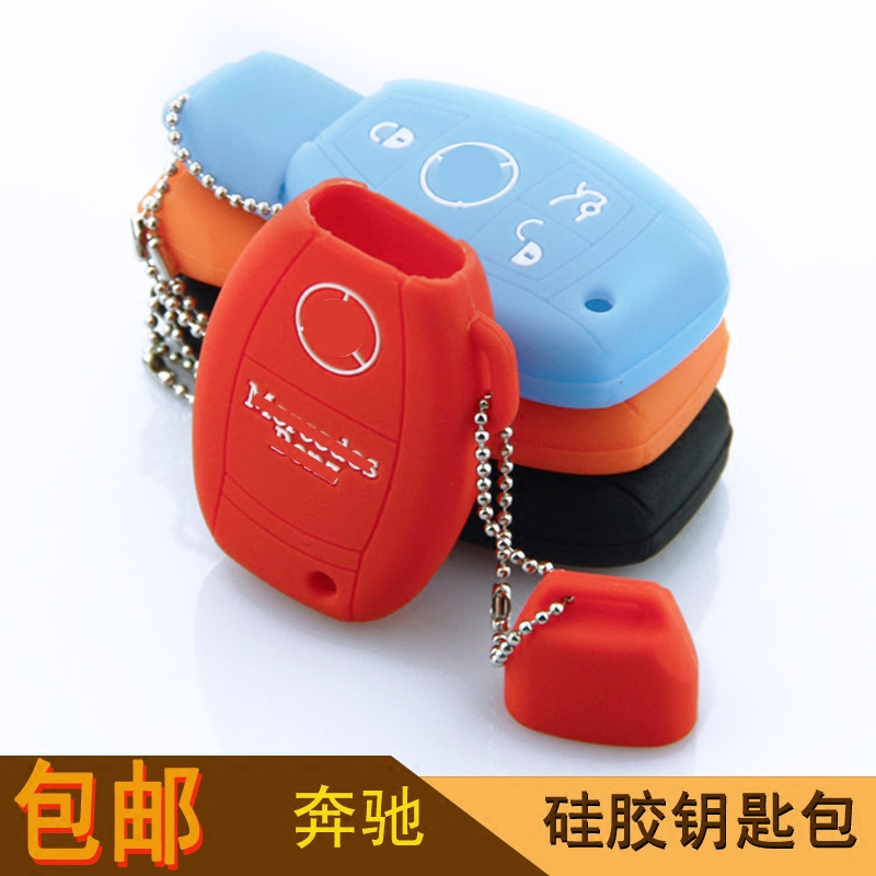 适用于奔驰GLS320 350 ML500 G500 GL350 GL450 GL550 遥控钥匙套