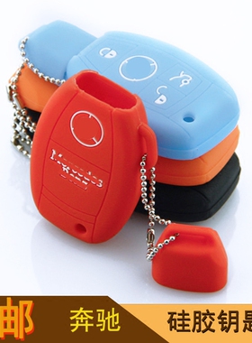 适用于奔驰GLS320 350 ML500 G500 GL350 GL450 GL550 遥控钥匙套