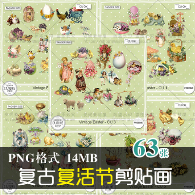 (J184)5组免抠PNG复古手绘复活节鸡蛋黄鸡卡片水印美化设计PS素材